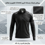 نیم‌ زیپ ورزشی زنانه کرین کد1725 مدل Active Touch مشکی - Image 5