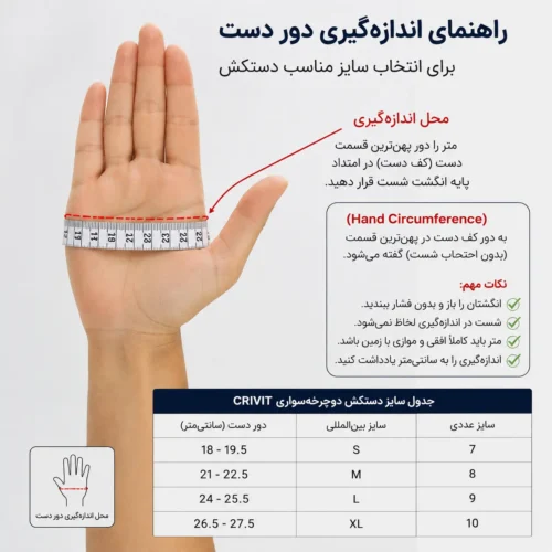اندازه کف دست